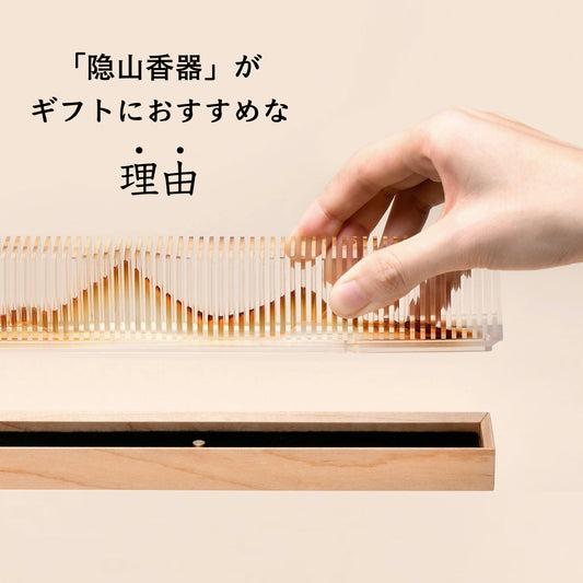 ギフトにおすすめ!一風変わったお香立て「隐山香器」