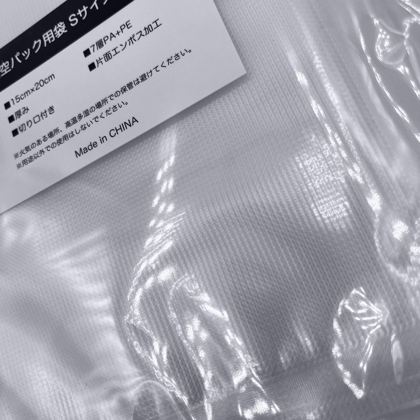 真空パック袋「Sサイズ」50枚入り +Susealシリーズ交換用テープセット(クリックポスト)