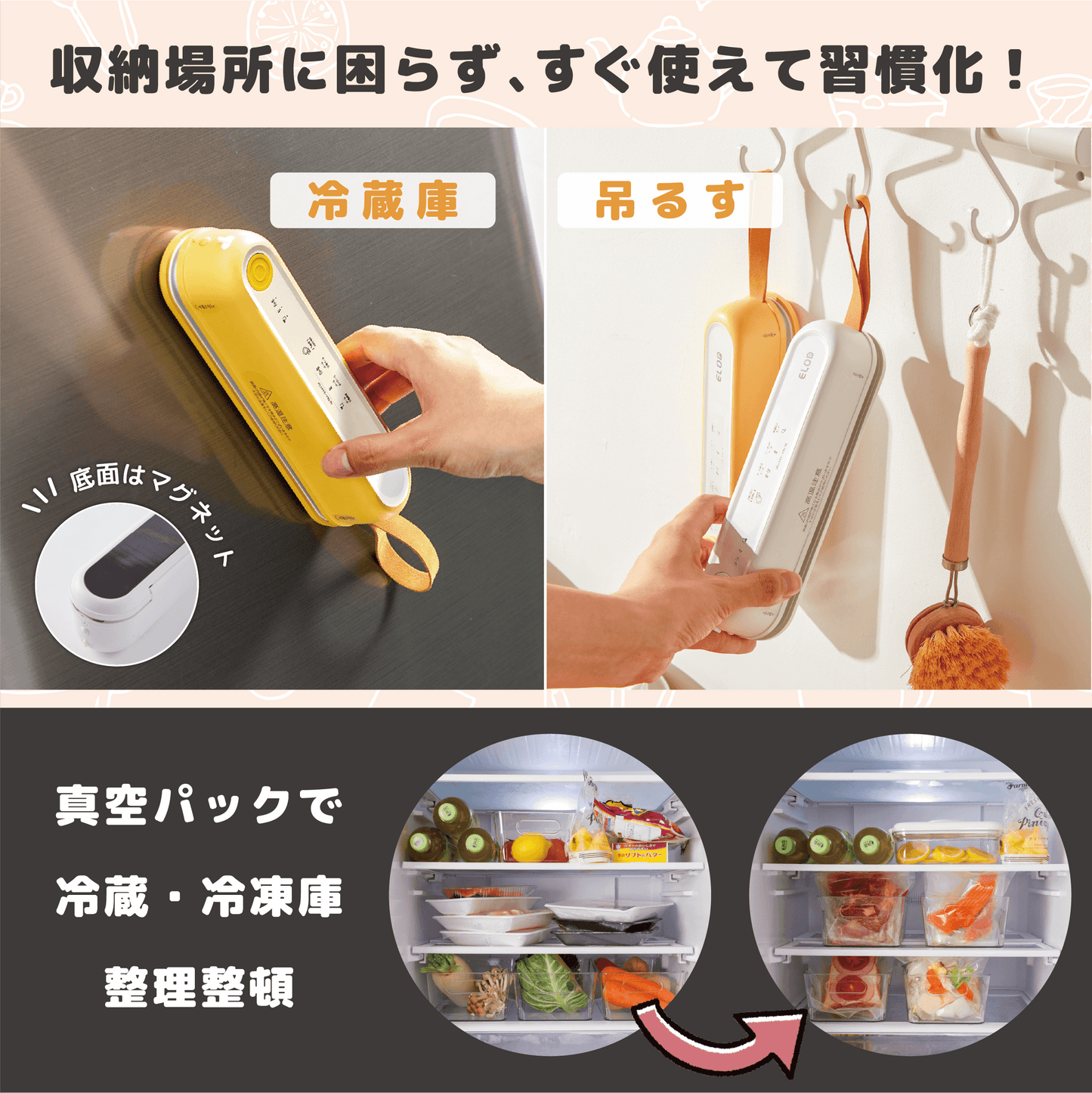 磁力でピタッ!手のひらサイズの充電式コードレス真空パック機「Suseal」