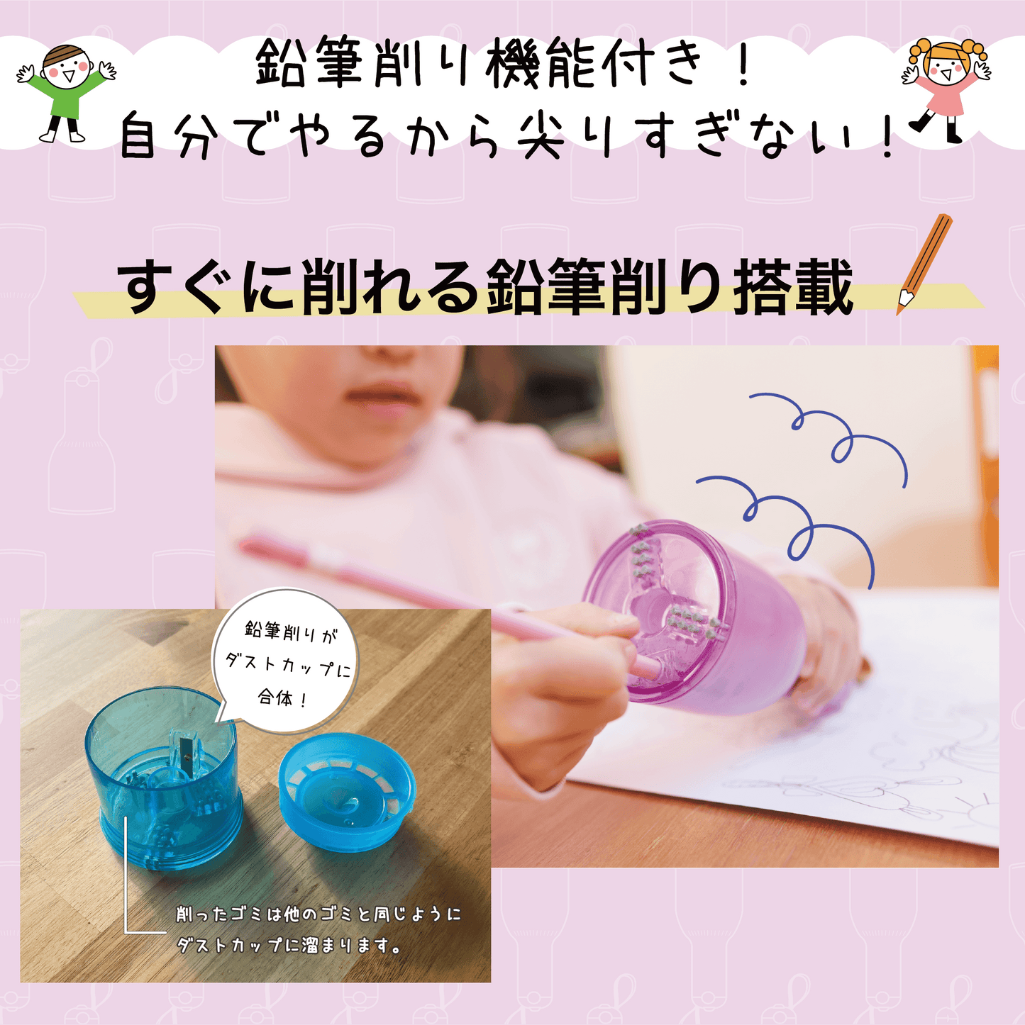 子供用卓上掃除機&鉛筆削り Vaccumi Study