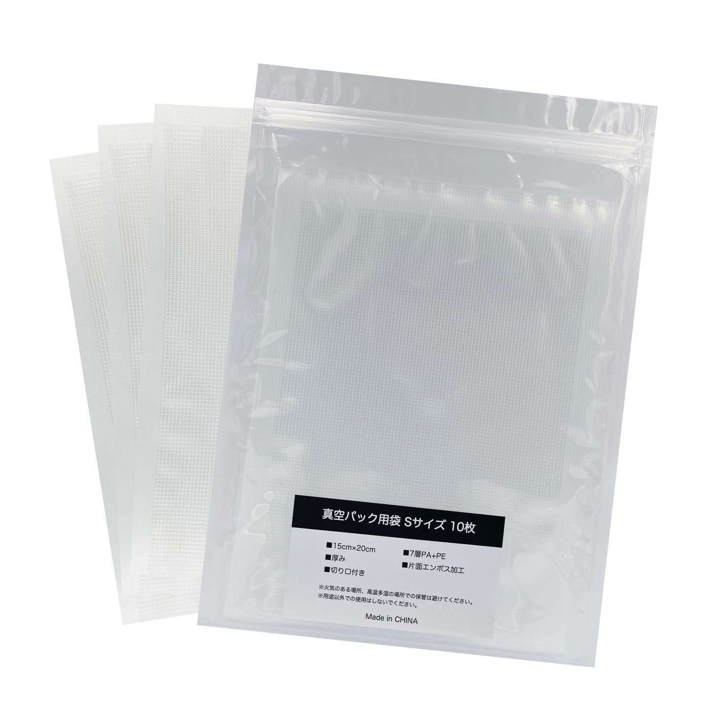 真空パック袋Sサイズ