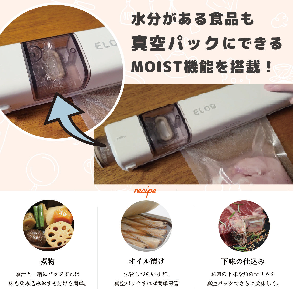充電式コードレス真空パック機「Suseal Home」これですぐにスタート! マスターセット