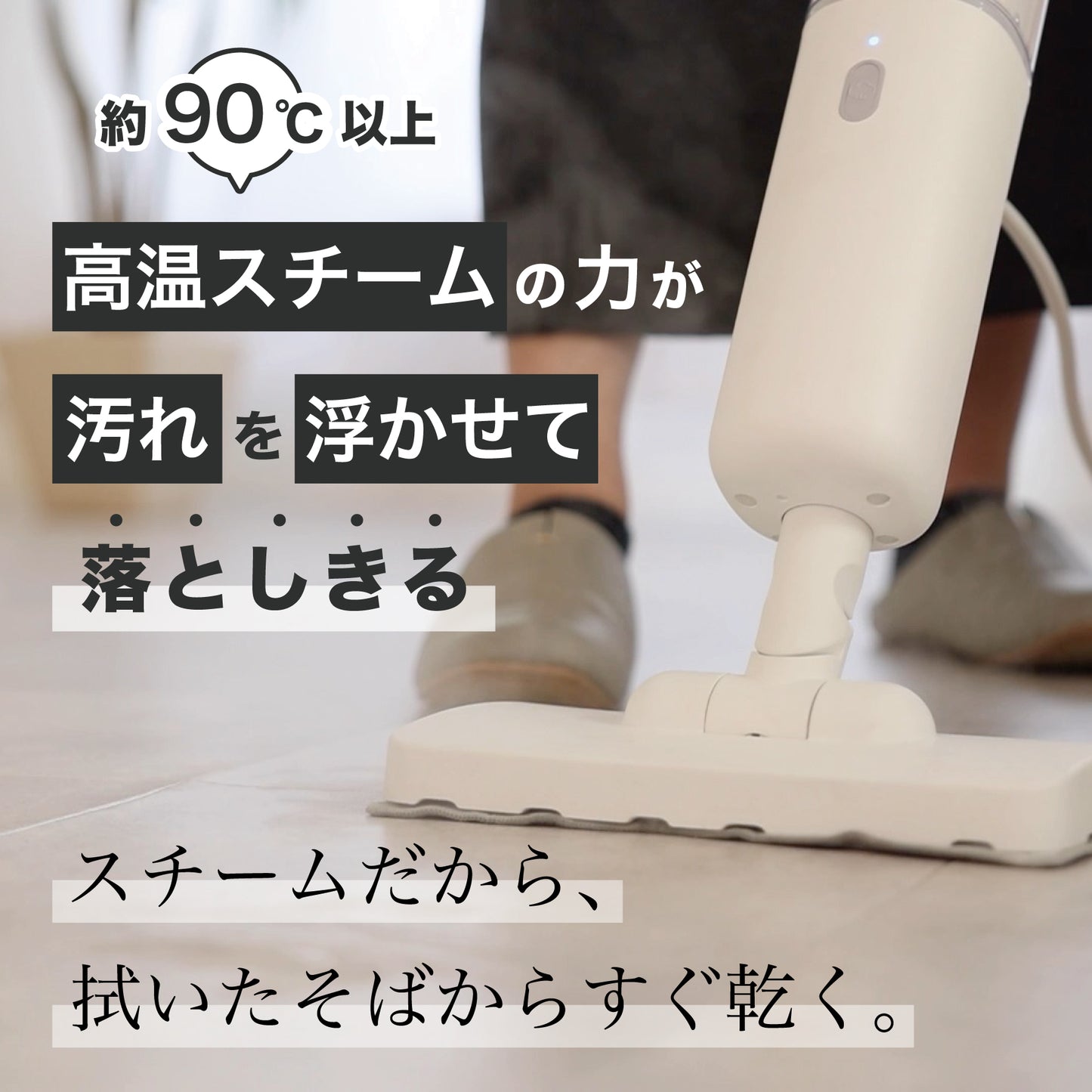 スマート床用スチームモップ「QD Steam Mop」