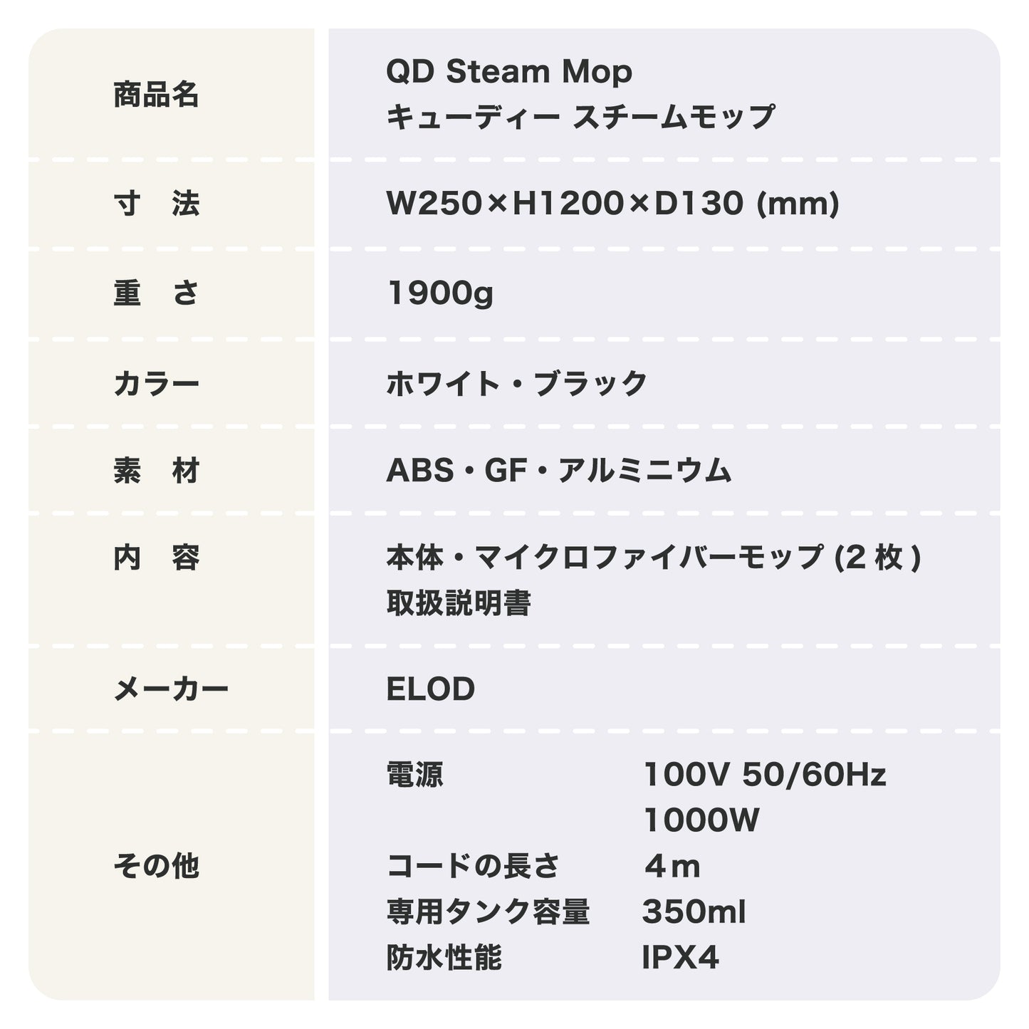 スマート床用スチームモップ「QD Steam Mop」
