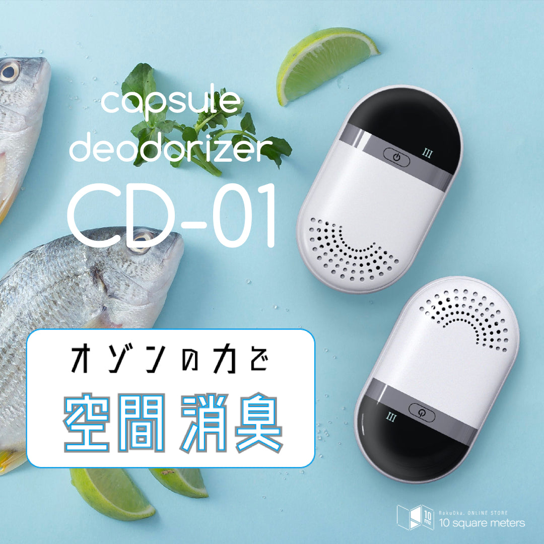 冷蔵庫のニオイ、気になりませんか？