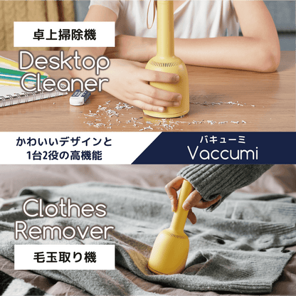 バキューミ ファミリーセット