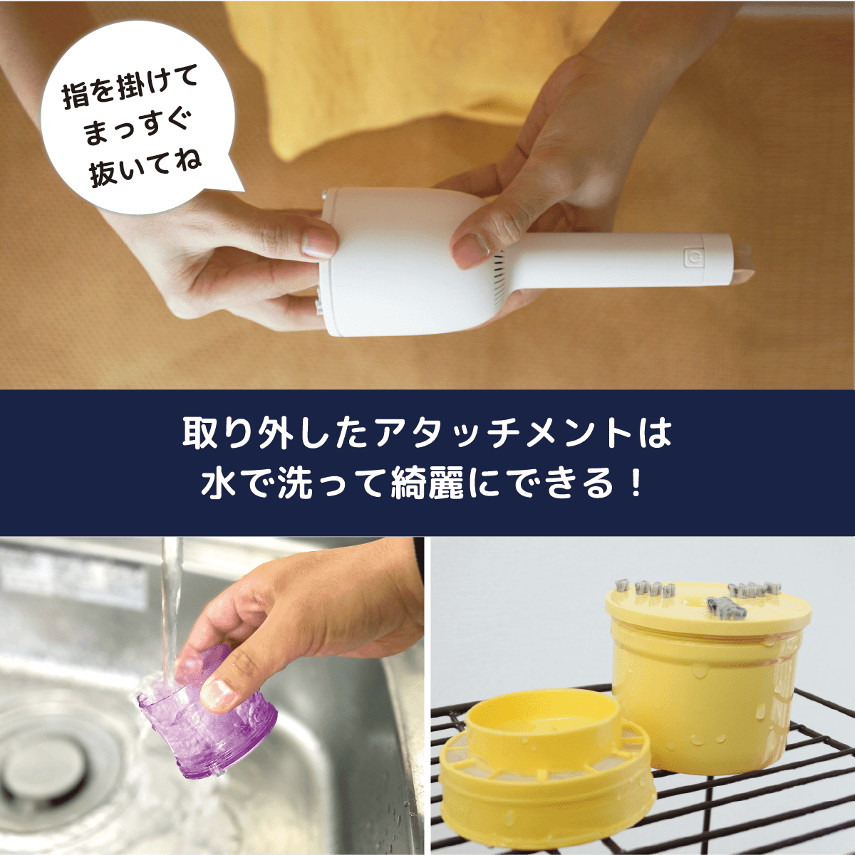 バキューミ ファミリーセット