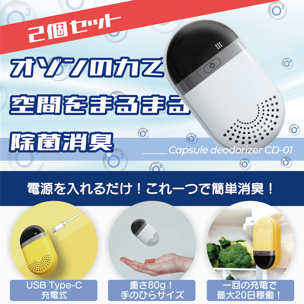 CD-01セット