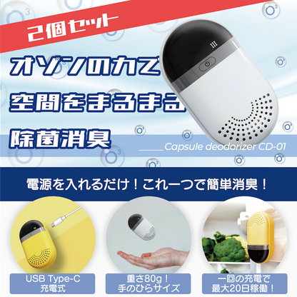 CD-01セット