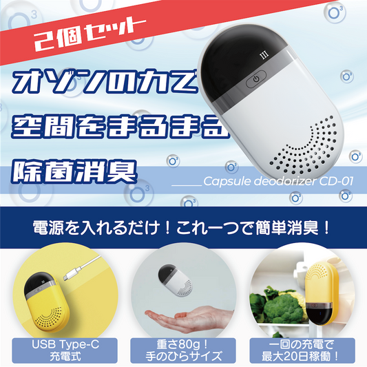 CD-01セット
