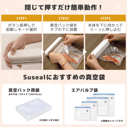 磁力でピタッ！手のひらサイズの充電式コードレス真空パック機「Suseal」