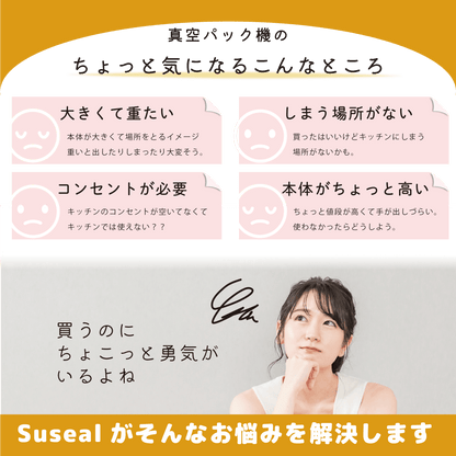 磁力でピタッ！手のひらサイズの充電式コードレス真空パック機「Suseal」