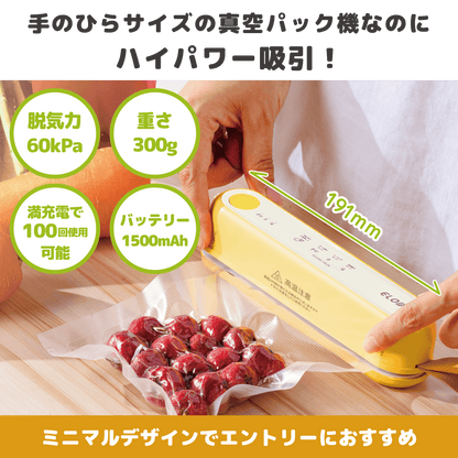 磁力でピタッ！手のひらサイズの充電式コードレス真空パック機「Suseal」