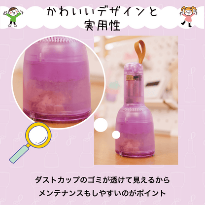 子供用卓上掃除機＆鉛筆削り Vaccumi Study