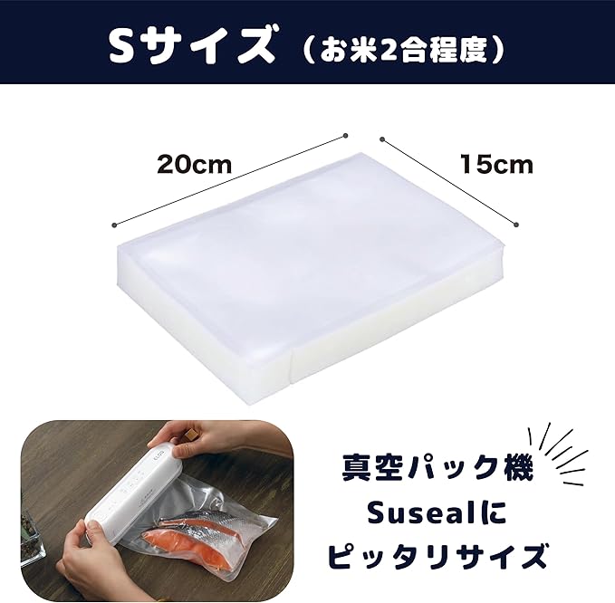 11/24まで限定大幅値下げ！真空袋 真空パック 真空包装袋 保存袋 真空パック袋Sサイズ – 10 square meters