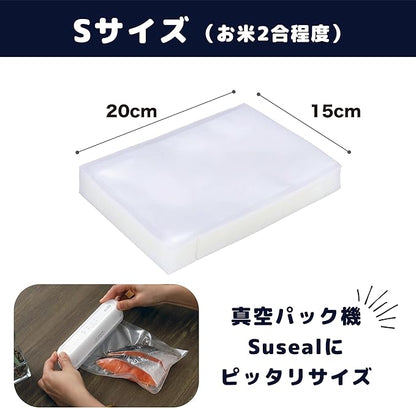 真空パック袋Sサイズ