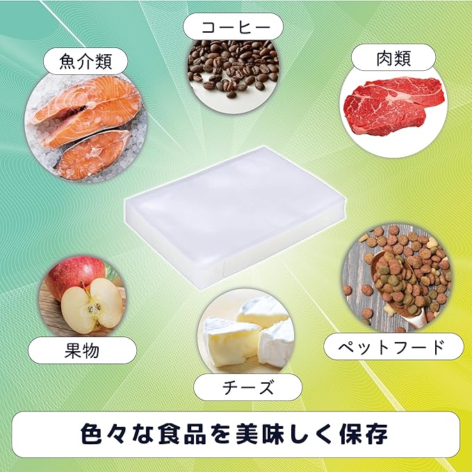 真空パック袋「Mサイズ」50枚入り