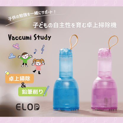 バキューミ ファミリーセット