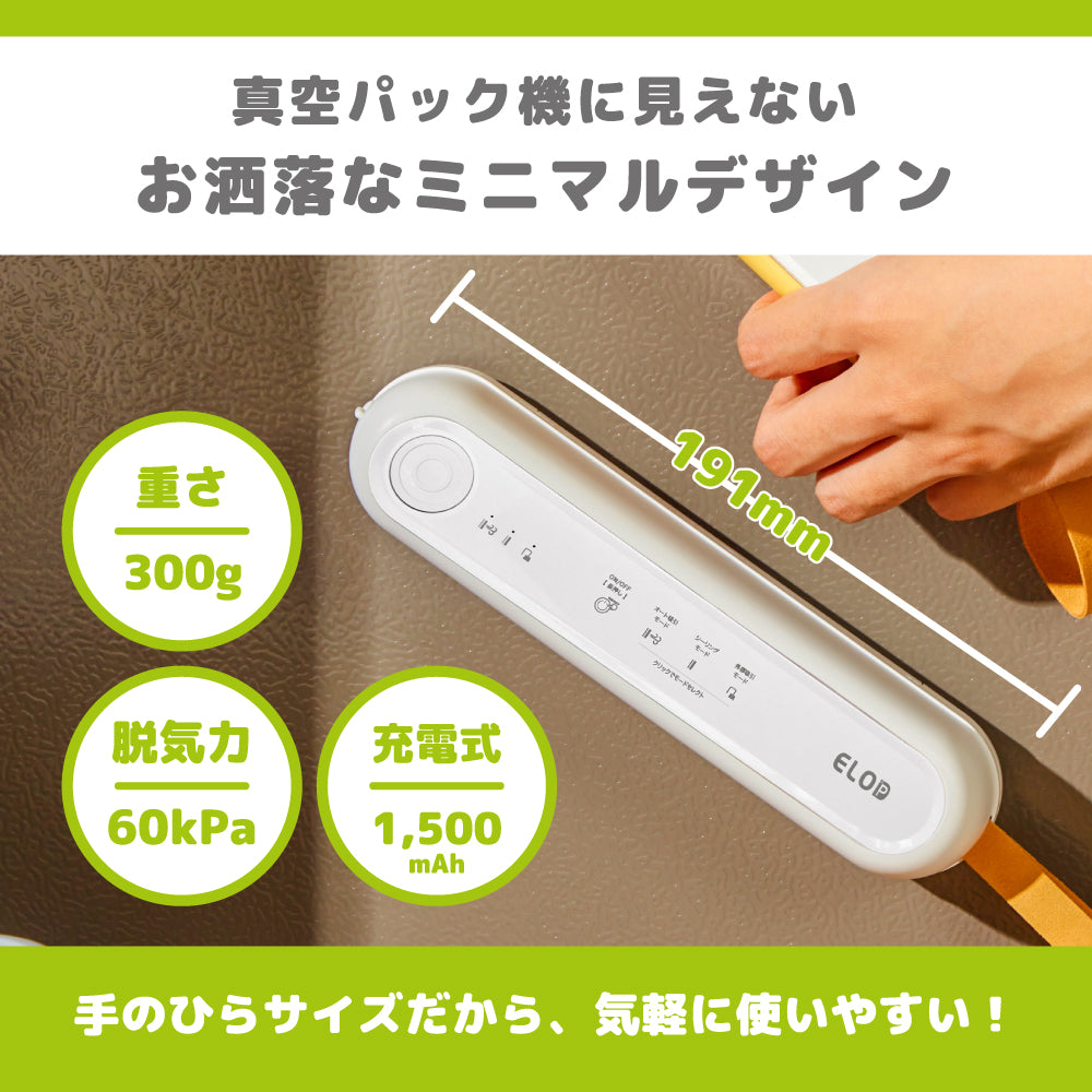磁力でピタッ！手のひらサイズの充電式コードレス真空パック機「Suseal」