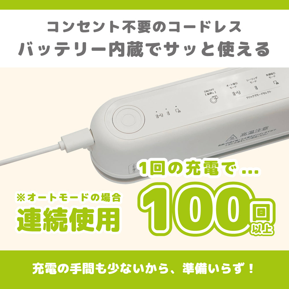 磁力でピタッ！手のひらサイズの充電式コードレス真空パック機「Suseal」