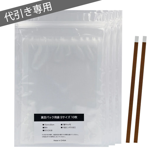 真空パック袋「Sサイズ」50枚入り ＋Susealシリーズ交換用テープセット (代引き版)