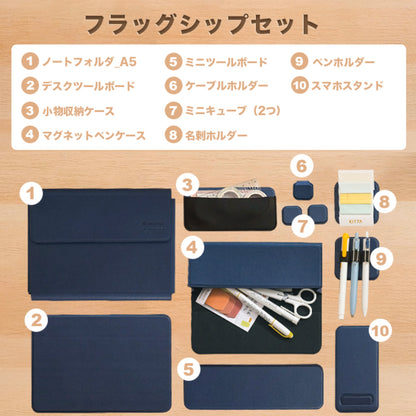 A5 office folder 用追加アクセサリーキット