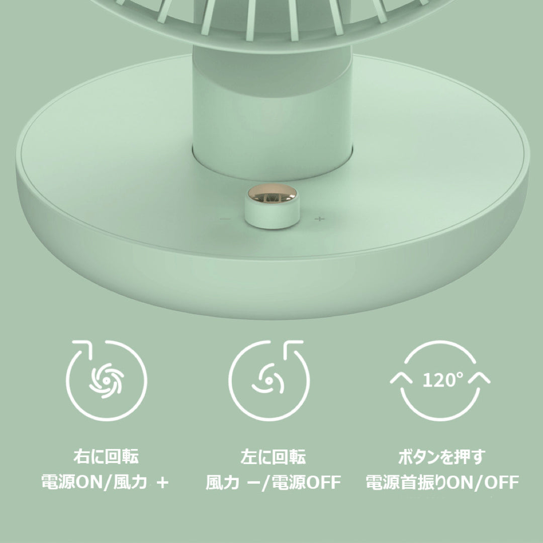 首振り機能つき！充電式卓上ファン「Ballet Rotating Desktop Fan」